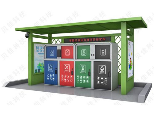 垃圾分類亭