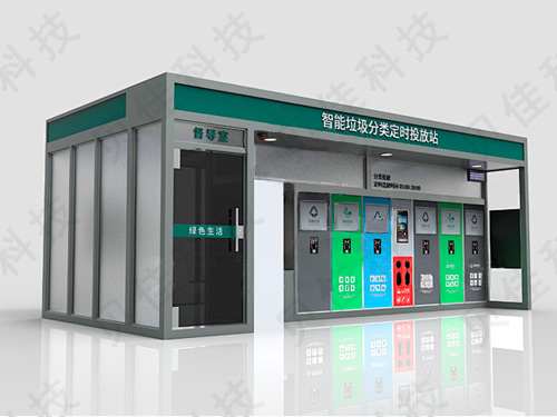 垃圾分類亭