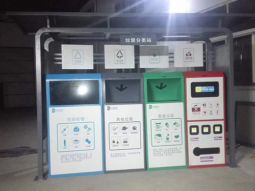 垃圾分類箱